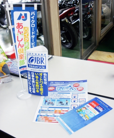 ロードサービスの受付カウンター